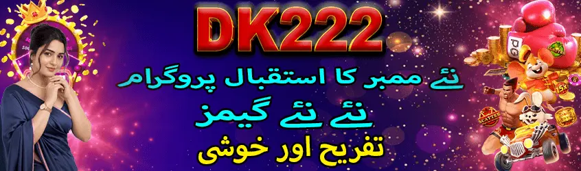 dk222 game
